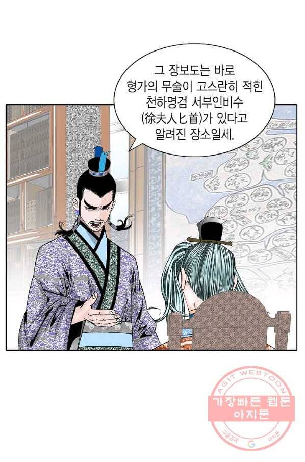 괴 223화 6