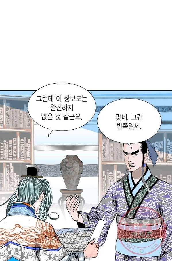 괴 223화 15