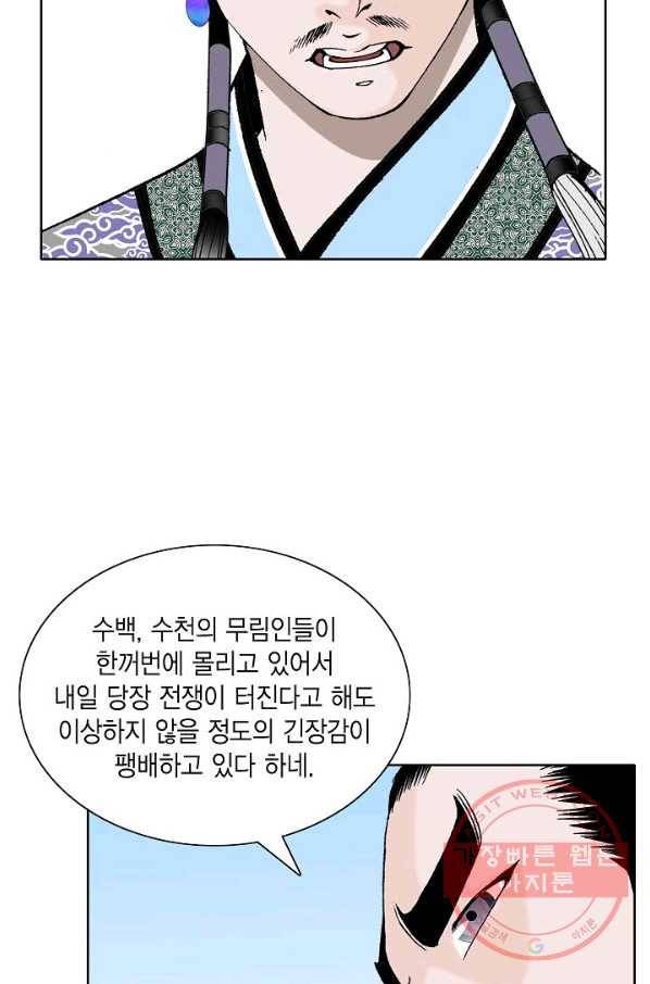 괴 223화 17