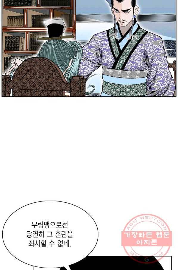 괴 223화 19