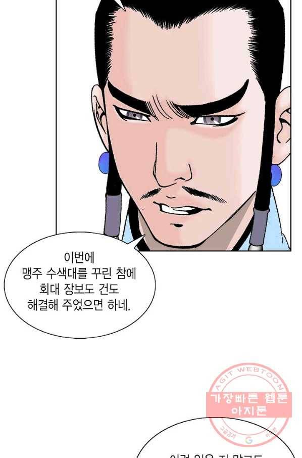 괴 223화 20