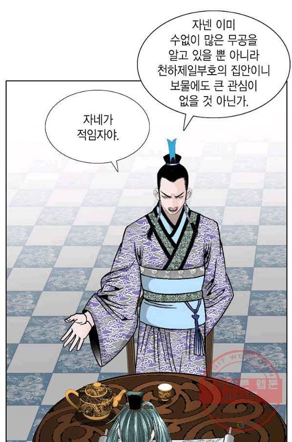 괴 223화 22