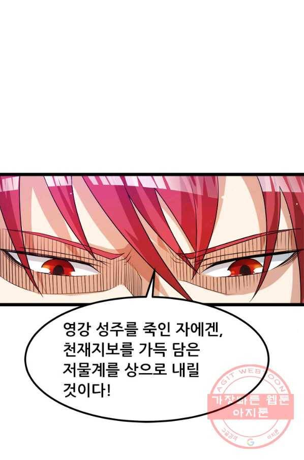 도시의 전설:199화 1