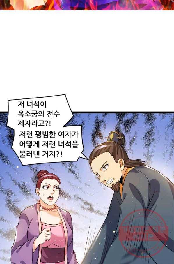 도시의 전설:199화 5