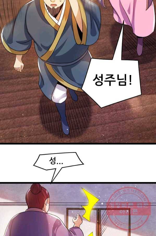 도시의 전설:199화 7