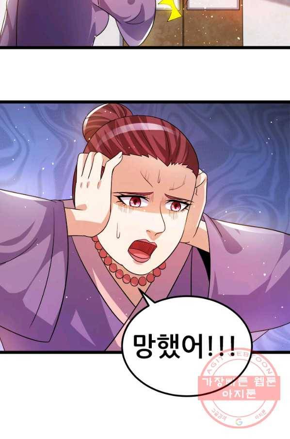도시의 전설:199화 8