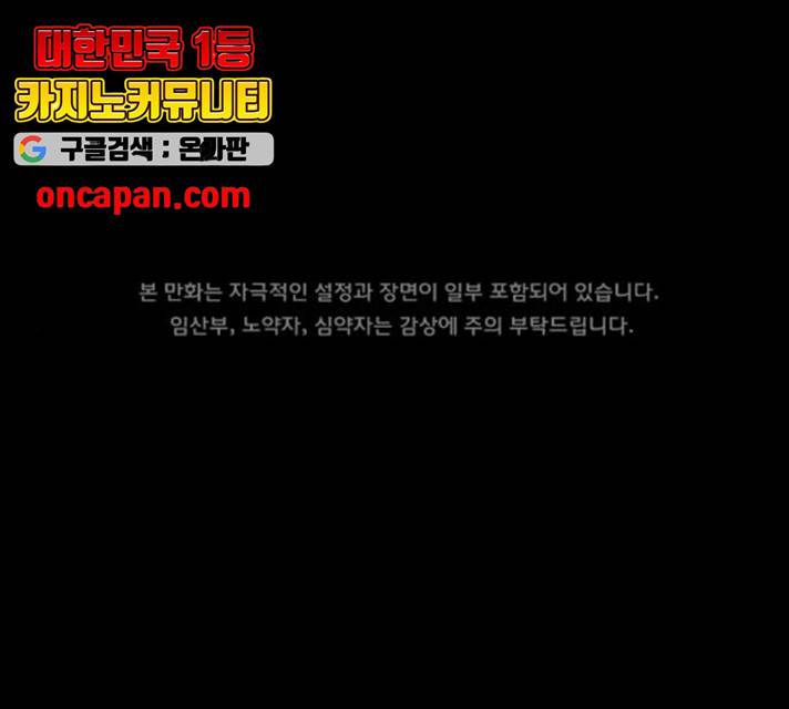 원주민 공포만화 218화 1