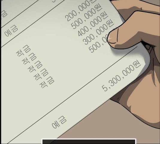 원주민 공포만화 218화 5