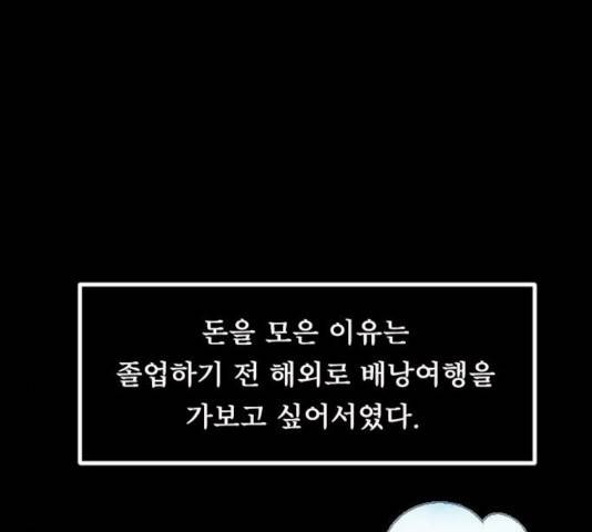 원주민 공포만화 218화 7