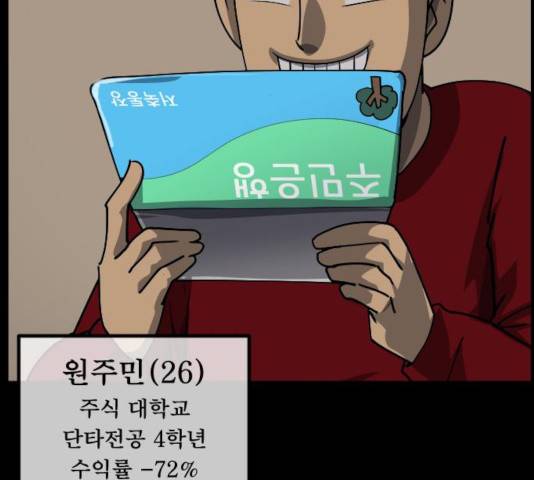 원주민 공포만화 218화 9