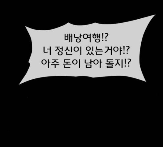 원주민 공포만화 218화 11