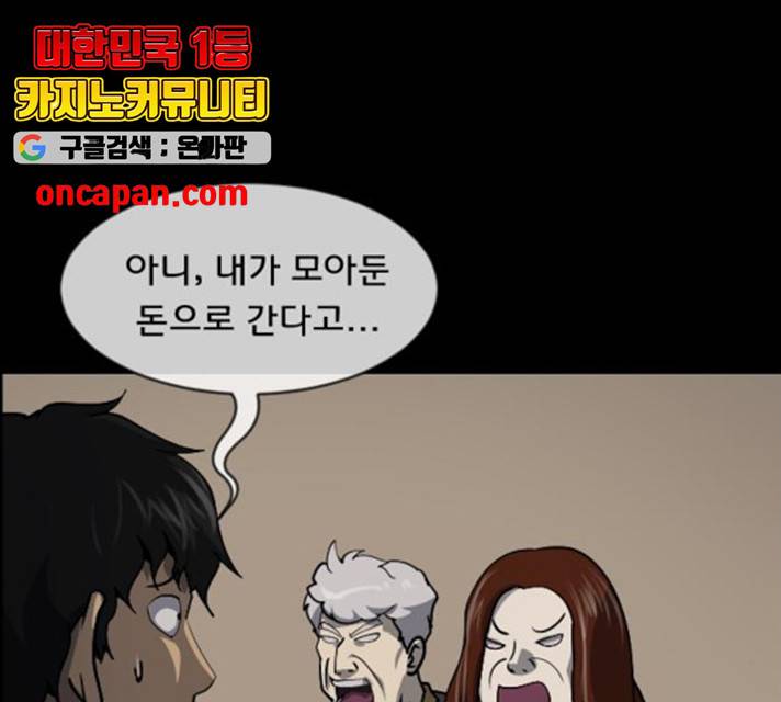 원주민 공포만화 218화 12