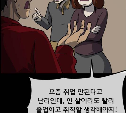 원주민 공포만화 218화 13