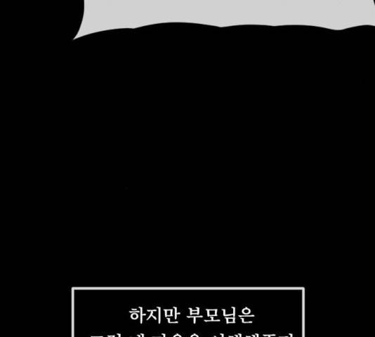 원주민 공포만화 218화 14
