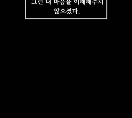 원주민 공포만화 218화 15