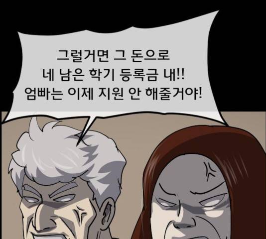 원주민 공포만화 218화 16