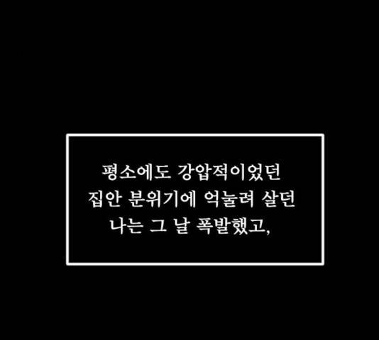원주민 공포만화 218화 18