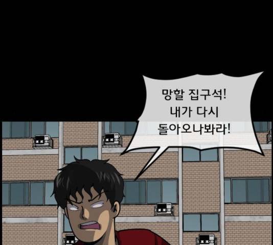 원주민 공포만화 218화 19