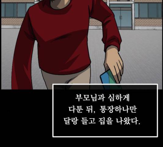 원주민 공포만화 218화 20