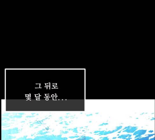 원주민 공포만화 218화 22