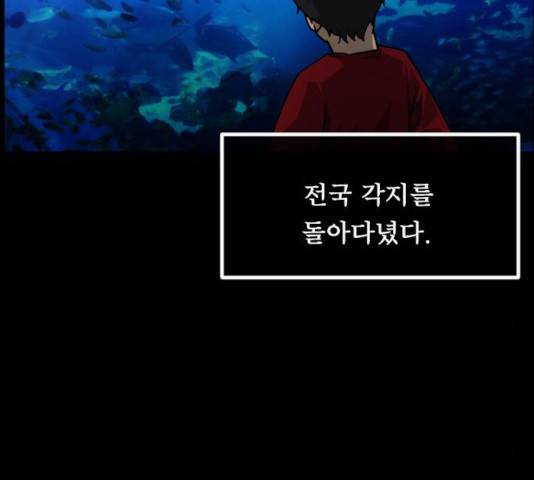 원주민 공포만화 218화 24