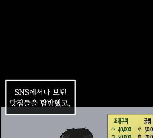 원주민 공포만화 218화 25