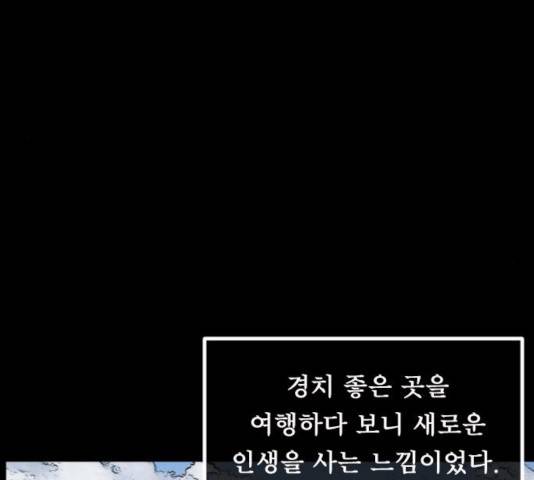 원주민 공포만화 218화 27