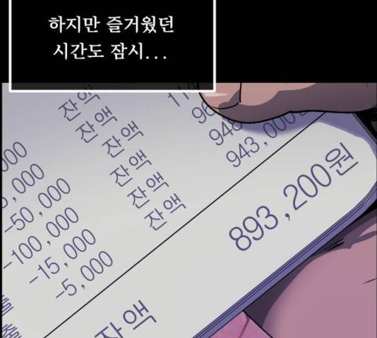 원주민 공포만화 218화 30