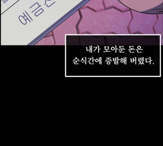 원주민 공포만화 218화 31