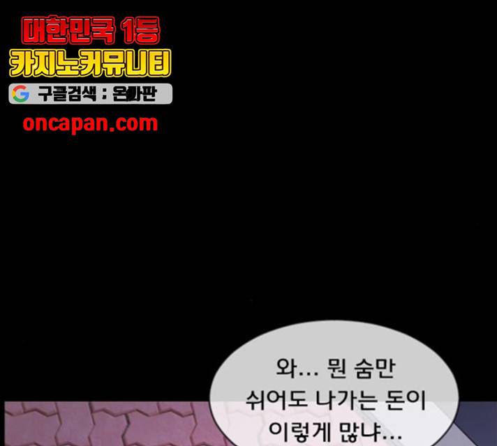 원주민 공포만화 218화 32