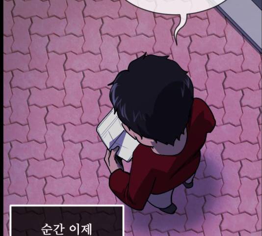 원주민 공포만화 218화 33