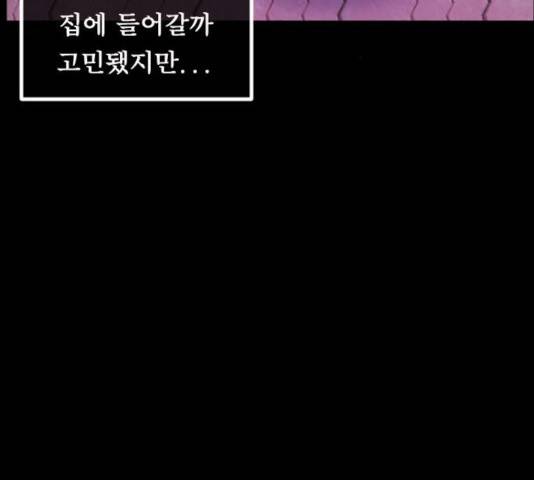 원주민 공포만화 218화 34