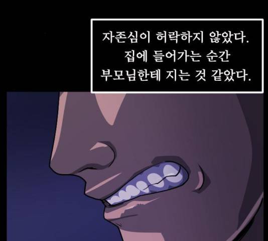 원주민 공포만화 218화 35
