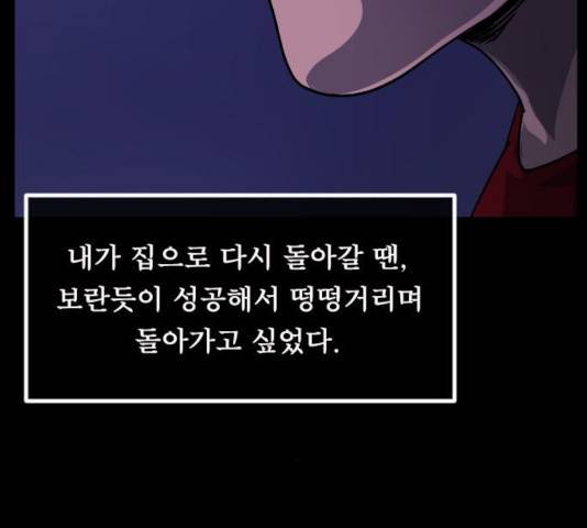 원주민 공포만화 218화 36