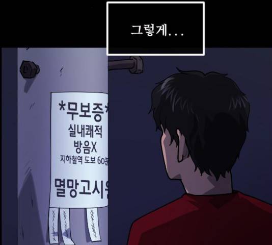 원주민 공포만화 218화 38