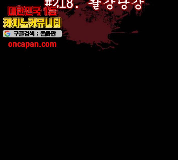 원주민 공포만화 218화 43