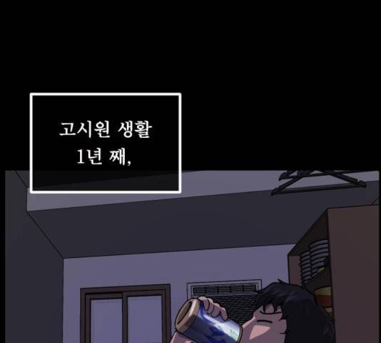 원주민 공포만화 218화 45