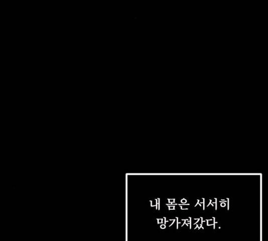 원주민 공포만화 218화 47