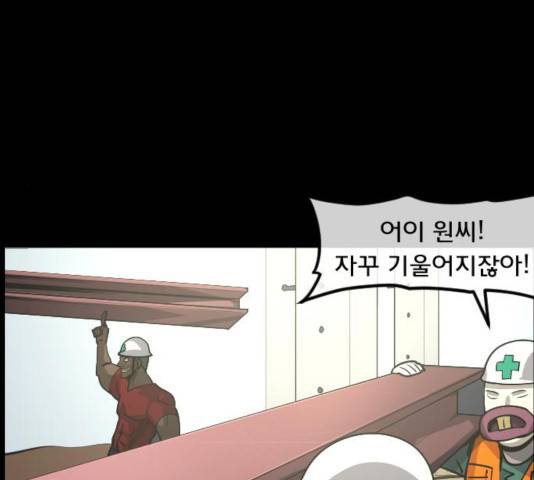 원주민 공포만화 218화 50