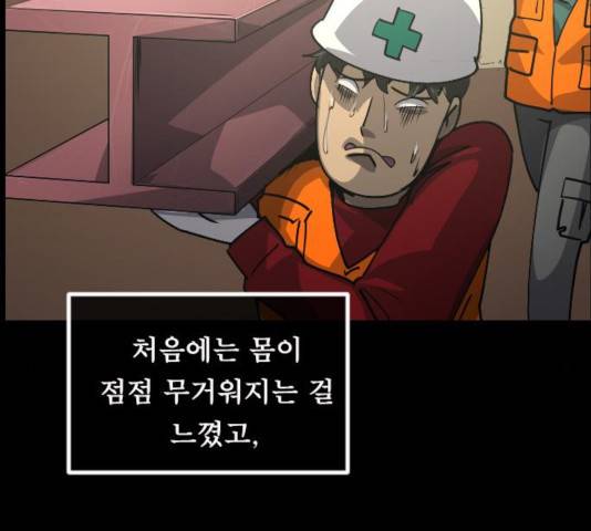 원주민 공포만화 218화 51