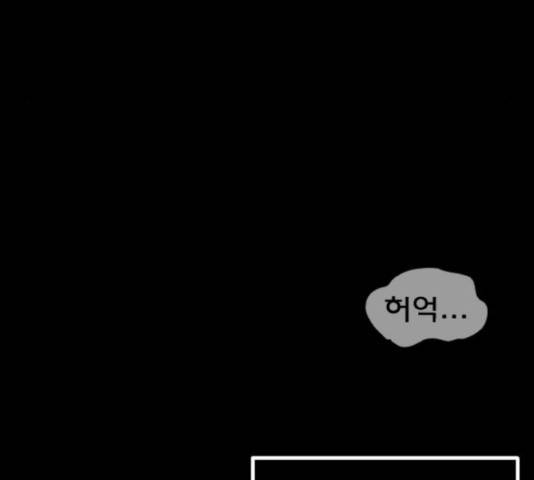 원주민 공포만화 218화 52