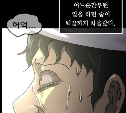 원주민 공포만화 218화 53