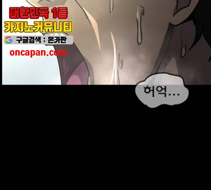 원주민 공포만화 218화 54