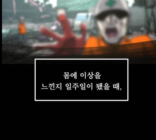 원주민 공포만화 218화 56