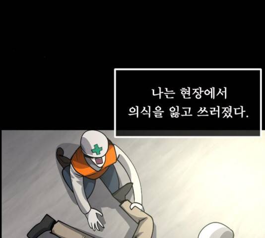 원주민 공포만화 218화 58