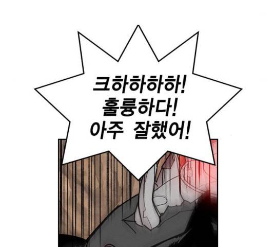 하우스키퍼 시즌2 30화 4