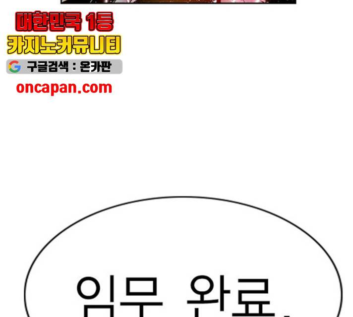 하우스키퍼 시즌2 30화 12