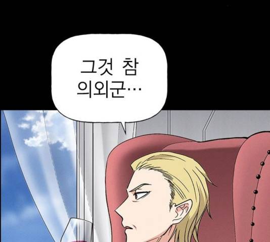 하우스키퍼 시즌2 30화 28