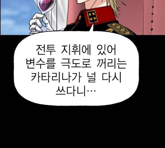 하우스키퍼 시즌2 30화 29