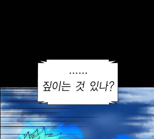 하우스키퍼 시즌2 30화 30